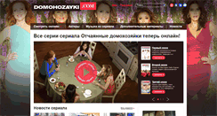 Desktop Screenshot of domohozayki.com